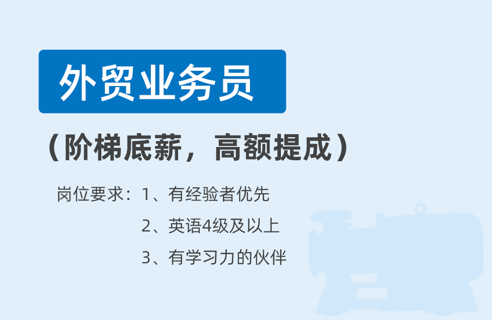 外貿(mào)業(yè)務(wù)員