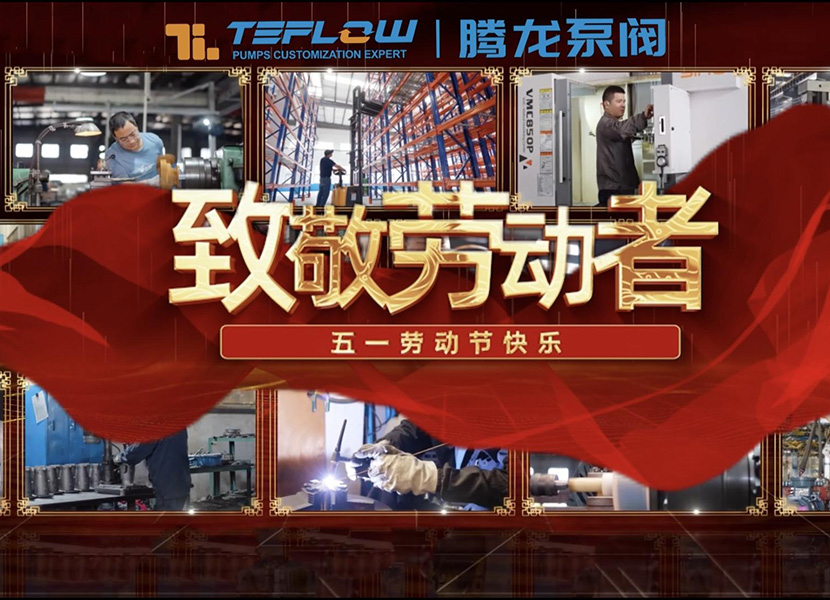 致敬勞動者，五一勞動節快樂！